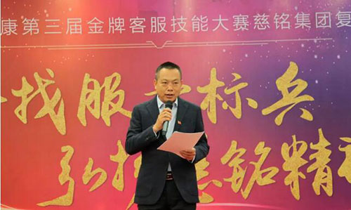 12慈銘集團(tuán)黨委副書記楊豐偉做精彩點評.jpg 12慈銘集團(tuán)黨委副書記楊豐偉做精彩點評.jpg