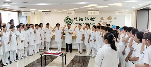 17慈銘體檢西直門分院為在崗在職的醫師們慶祝“中國醫師節”.jpg 17慈銘體檢西直門分院為在崗在職的醫師們慶祝“中國醫師節”.jpg