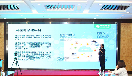 6慈銘體檢副總裁韓濱匯報公司電子化發(fā)展.jpg 6慈銘體檢副總裁韓濱匯報公司電子化發(fā)展.jpg