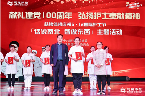 28慈銘體檢聯(lián)席總裁及領(lǐng)導(dǎo)給語言類一等獎獲獎護(hù)士頒獎.jpg 28慈銘體檢聯(lián)席總裁及領(lǐng)導(dǎo)給語言類一等獎獲獎護(hù)士頒獎.jpg