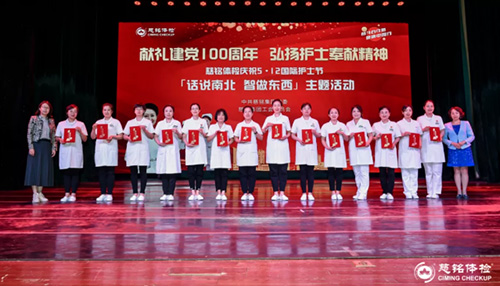 29慈銘體檢領(lǐng)導(dǎo)向獲獎的護(hù)士頒發(fā)榮譽(yù).jpg 29慈銘體檢領(lǐng)導(dǎo)向獲獎的護(hù)士頒發(fā)榮譽(yù).jpg