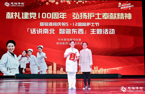 32慈銘體檢獲獎護(hù)士上臺領(lǐng)獎.jpg 32慈銘體檢獲獎護(hù)士上臺領(lǐng)獎.jpg